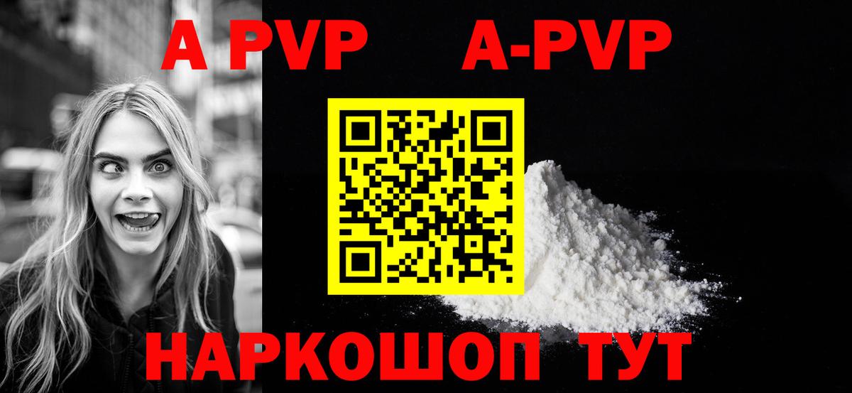 Alfa_PVP Соль  APVP Соль  Вход с VPN  Серпухов  Alfa_PVP Crystall 