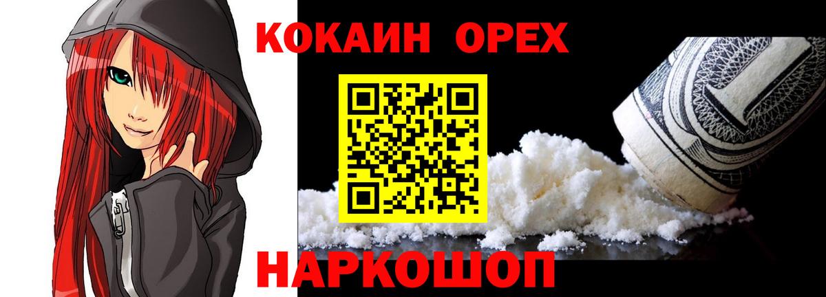 Cocaine  КОКАИН Fish Scale  Вход с VPN  как найти закладки  Серпухов  COCAIN Перу 