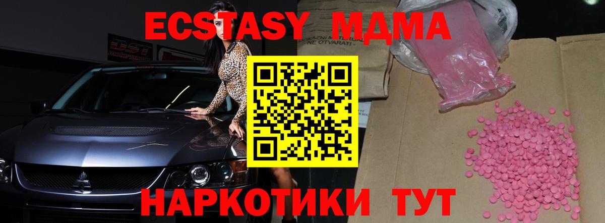 Ecstasy 280мг Серпухов
