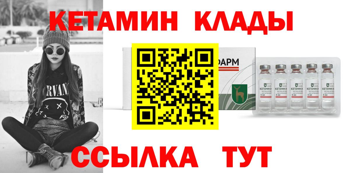Кетамин ketamine  Вход с VPN  Серпухов  КЕТАМИН ketamine 