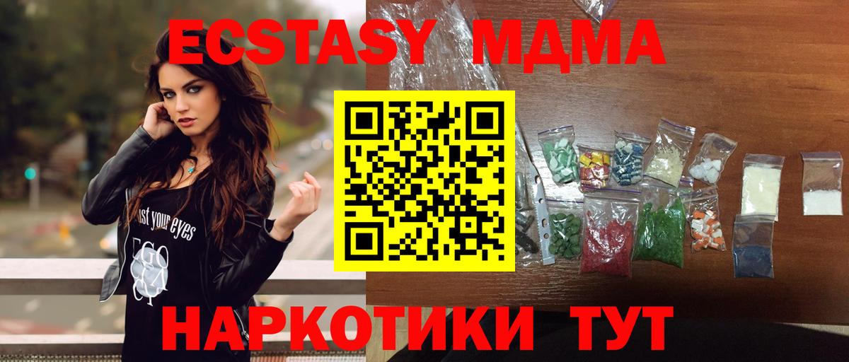 МДМА Molly  MDMA кристаллы  Серпухов  Вход с VPN 
