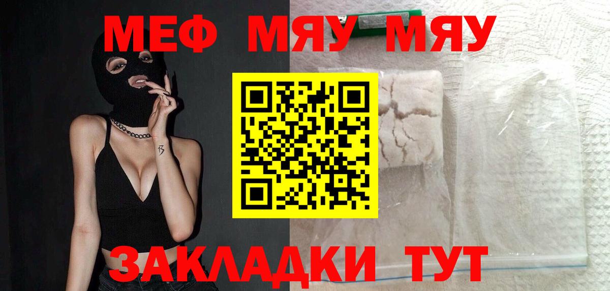 Мефедрон кристаллы Серпухов