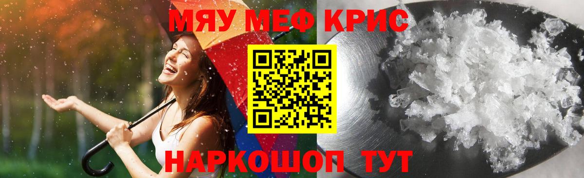 Меф  Мефедрон  Серпухов  Меф мяу мяу  Вход с VPN 