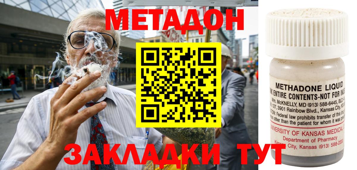 Метадон белоснежный  Вход с VPN  МЕТАДОН кристалл  Серпухов 
