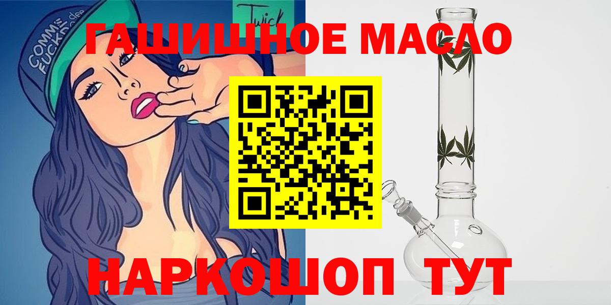 Дистиллят ТГК гашишное масло Серпухов