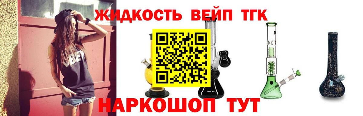 наркотики  ТГК вейп  Вход с VPN  Серпухов 