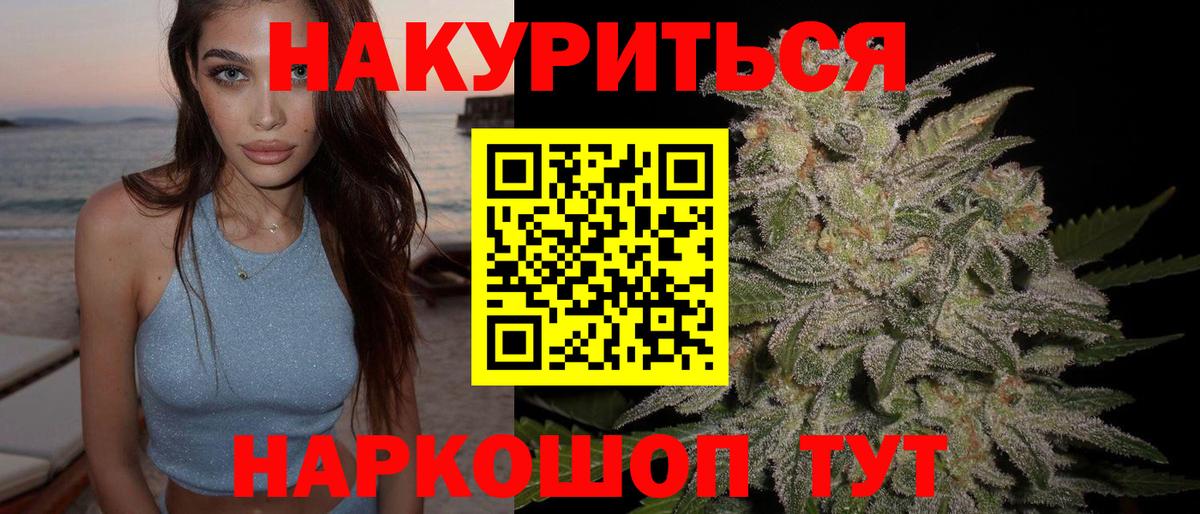 Марихуана White Widow  Конопля White Widow  Вход с VPN  Серпухов 